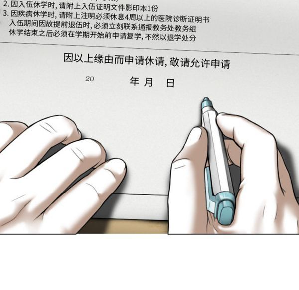 美人为馅 第47话 第137页
