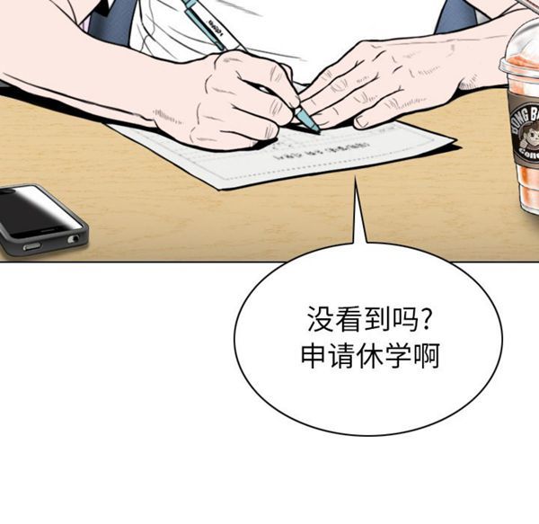 美人为馅 第47话 第140页
