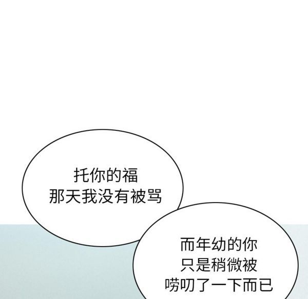 美人为馅 第47话 第128页