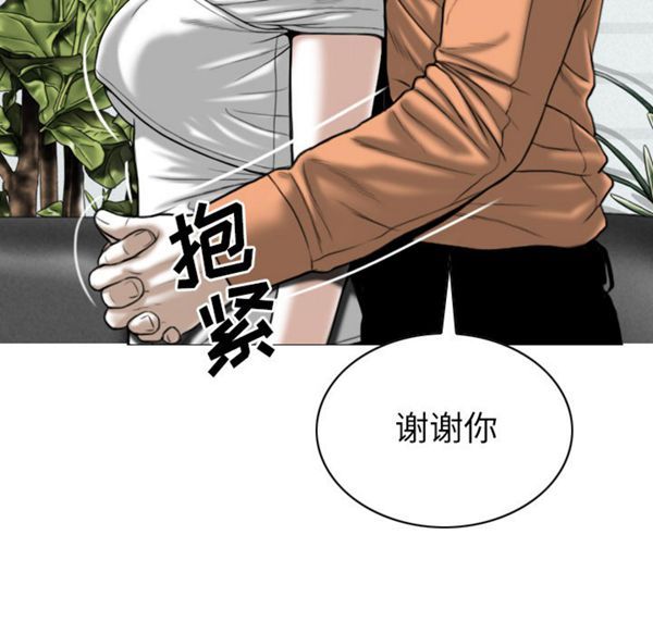 美人为馅 第47话 第130页
