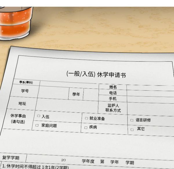 美人为馅 第47话 第136页
