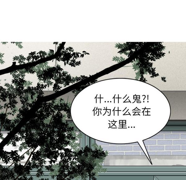 美人为馅 第47话 第153页