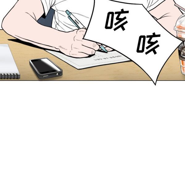 美人为馅 第47话 第152页