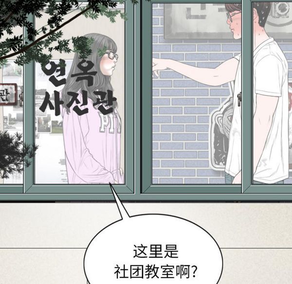美人为馅 第47话 第154页