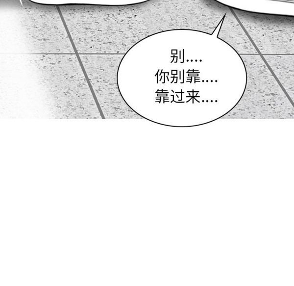美人为馅 第47话 第157页