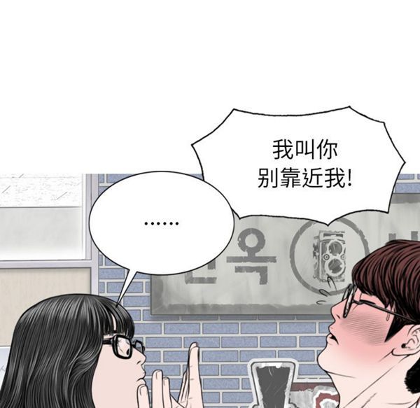美人为馅 第47话 第158页