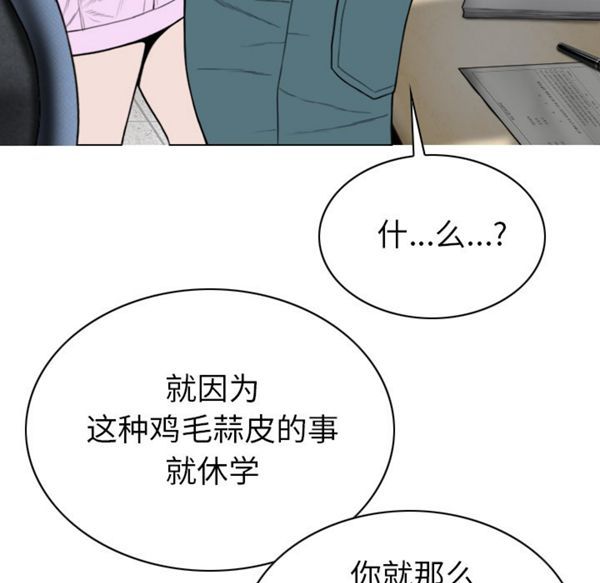 美人为馅 第47话 第160页
