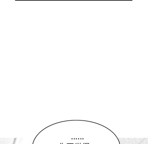 美人为馅 第47话 第166页