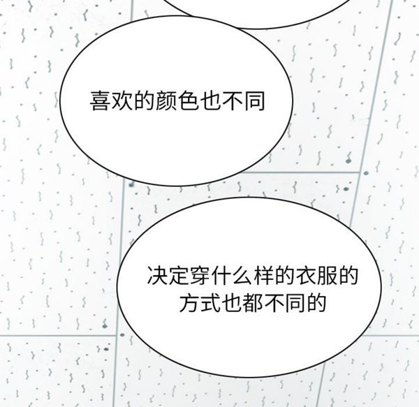 美人为馅 第47话 第171页