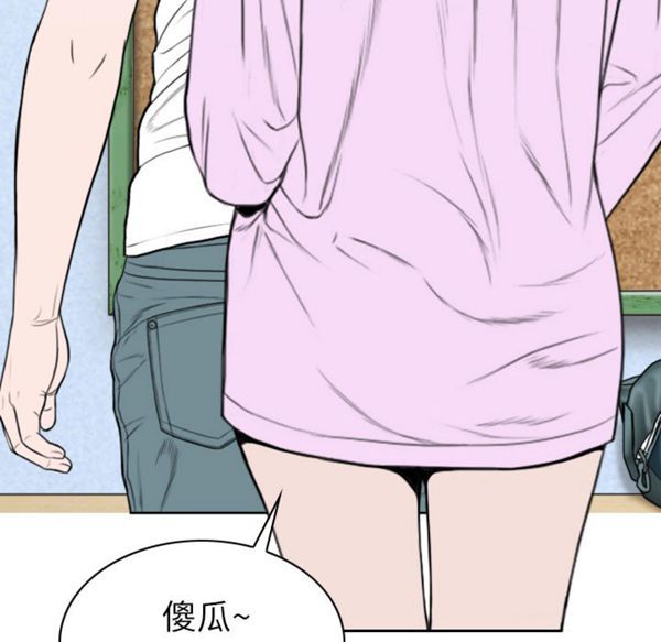 美人为馅 第47话 第175页