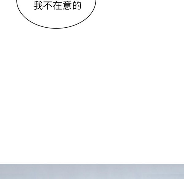 美人为馅 第47话 第176页