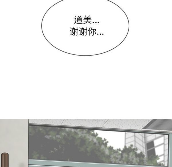 美人为馅 第47话 第179页