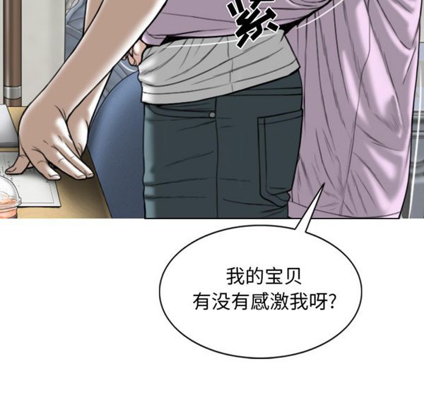 美人为馅 第47话 第181页
