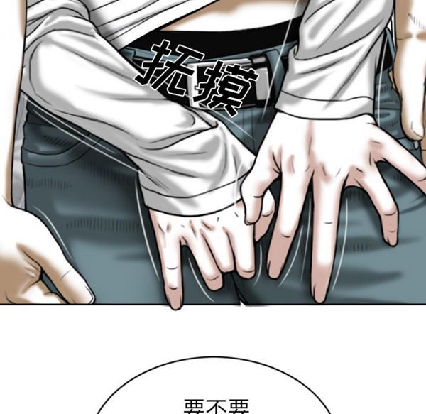 美人为馅 第47话 第183页