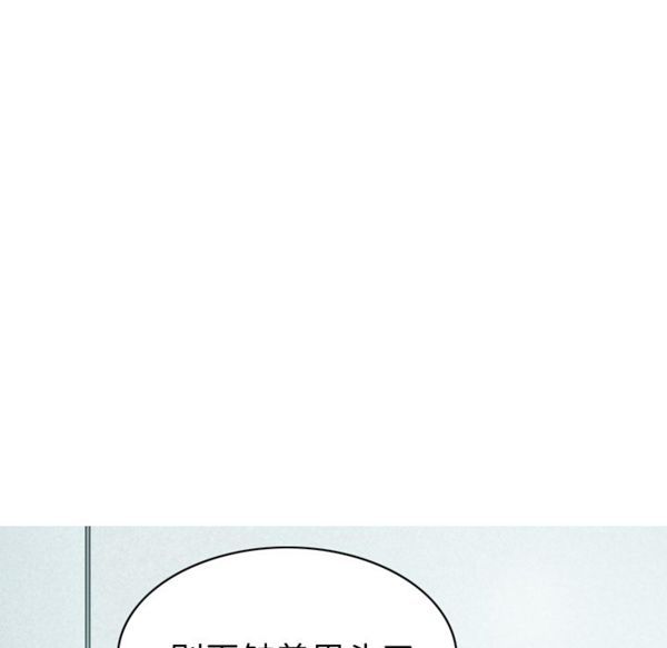 美人为馅 第47话 第5页