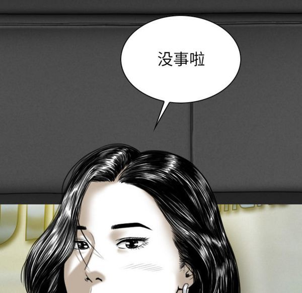 美人为馅 第47话 第10页
