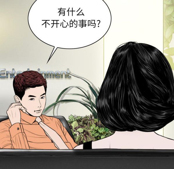 美人为馅 第47话 第9页