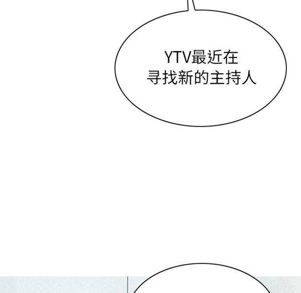 美人为馅 第47话 第15页