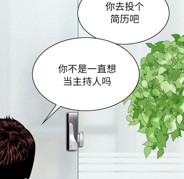 美人为馅 第47话 第16页