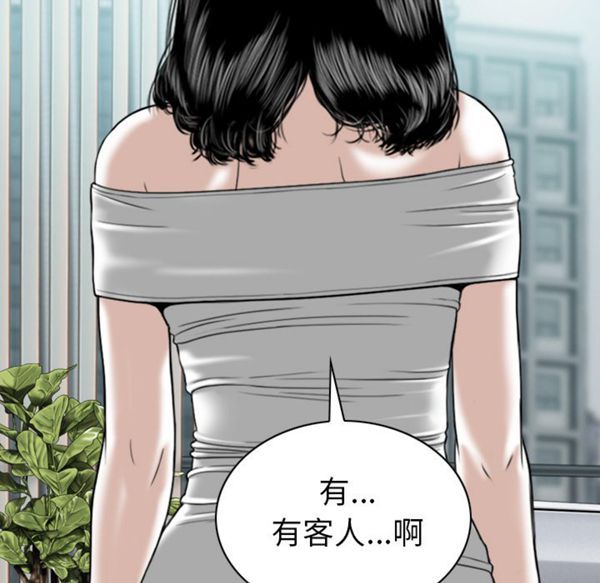 美人为馅 第47话 第32页