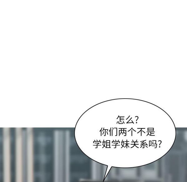 美人为馅 第47话 第34页