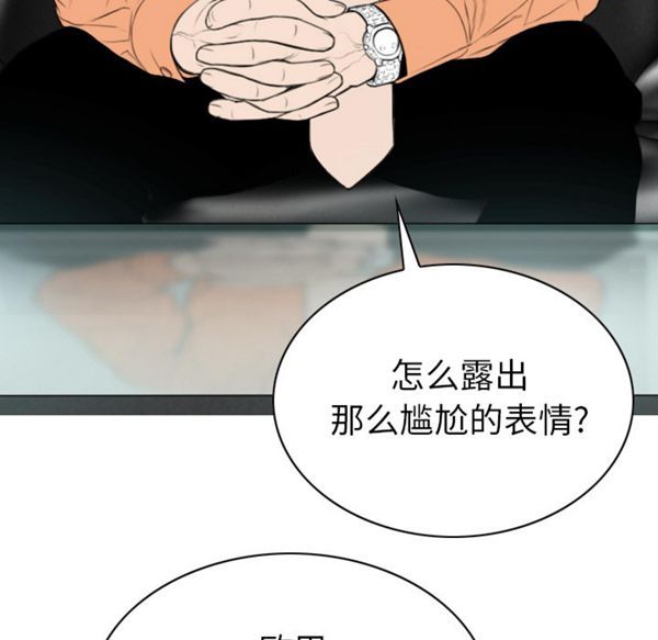 美人为馅 第47话 第36页