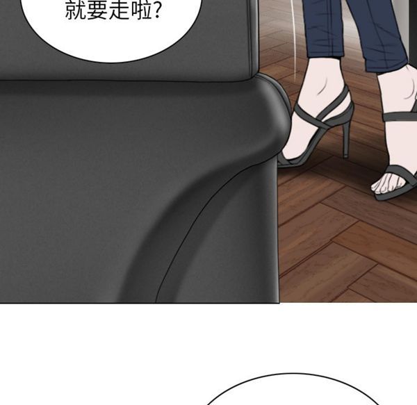 美人为馅 第47话 第39页