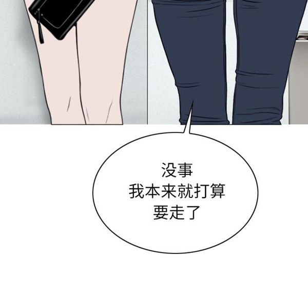 美人为馅 第47话 第42页