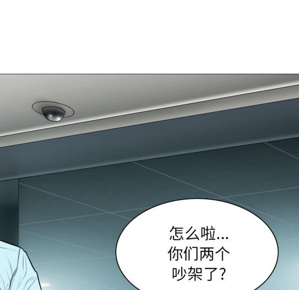 美人为馅 第47话 第43页