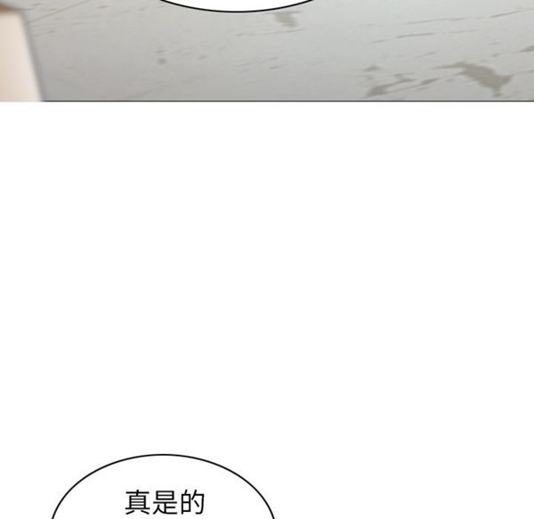 美人为馅 第47话 第46页