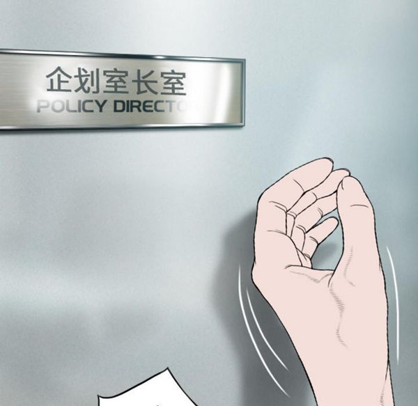 美人为馅 第47话 第22页