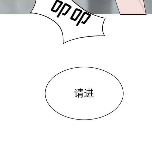 美人为馅 第47话 第23页