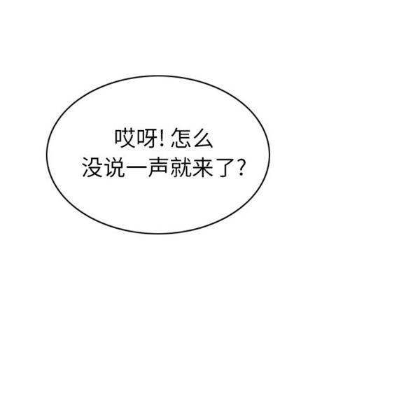 美人为馅 第47话 第24页