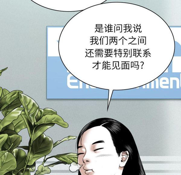 美人为馅 第47话 第56页