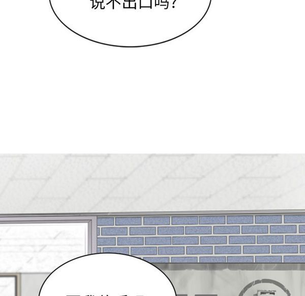 美人为馅 第48话 第10页