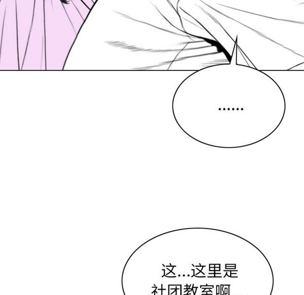 美人为馅 第48话 第12页