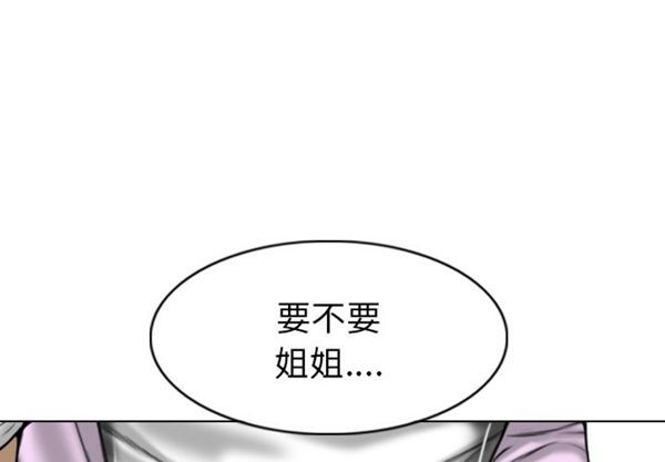 美人为馅 第48话 第1页