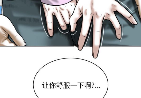美人为馅 第48话 第3页