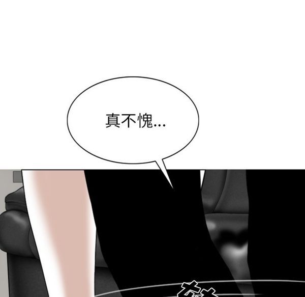 美人为馅 第48话 第25页