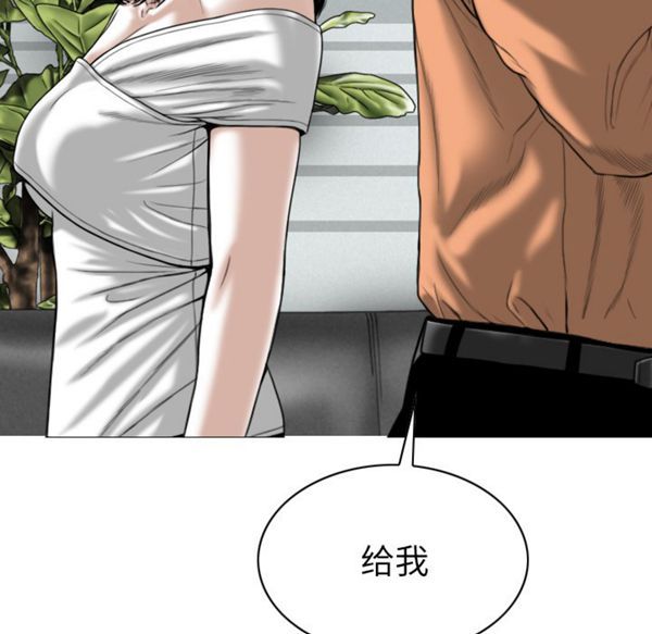 美人为馅 第48话 第29页