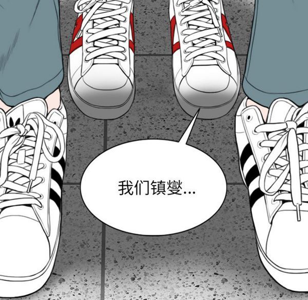 美人为馅 第48话 第59页