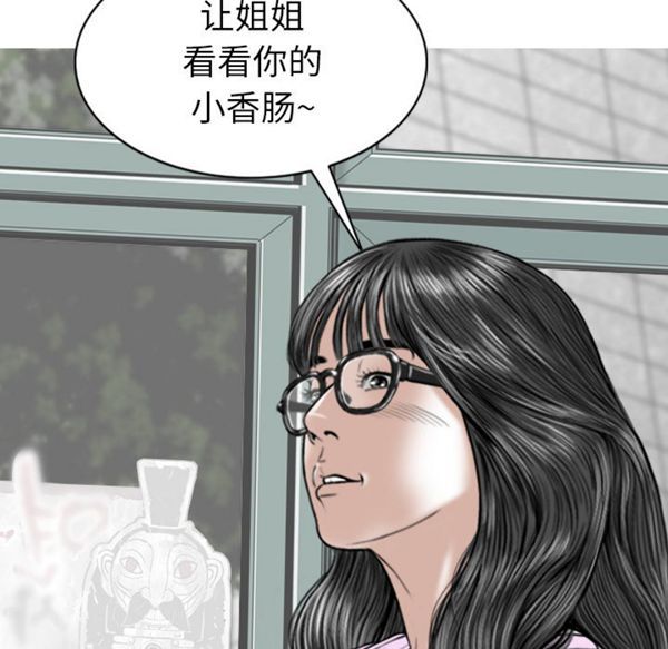 美人为馅 第48话 第61页