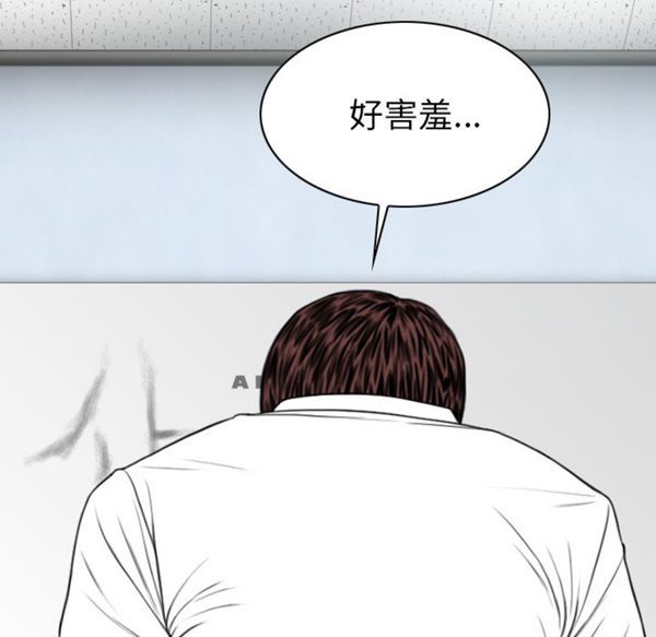 美人为馅 第48话 第64页