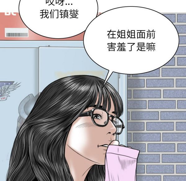 美人为馅 第48话 第67页
