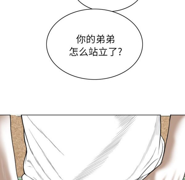 美人为馅 第48话 第69页