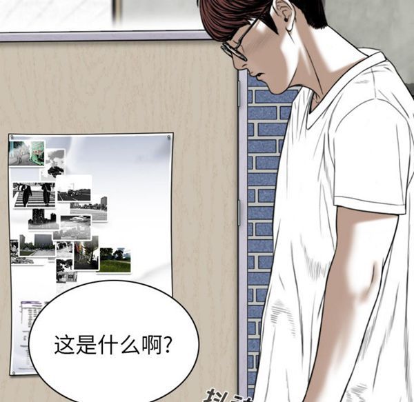 美人为馅 第48话 第72页