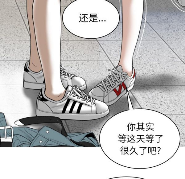 美人为馅 第48话 第92页