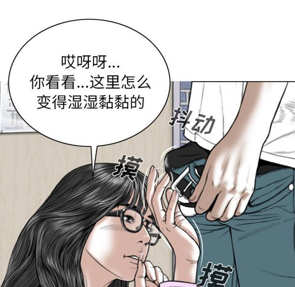 美人为馅 第48话 第75页