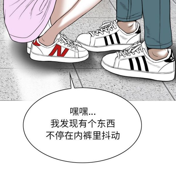美人为馅 第48话 第74页