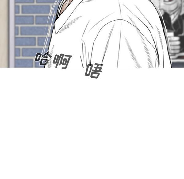 美人为馅 第48话 第79页